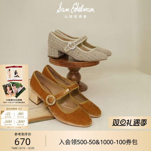 Sam Edelman 2026年春夏新品上市！！！