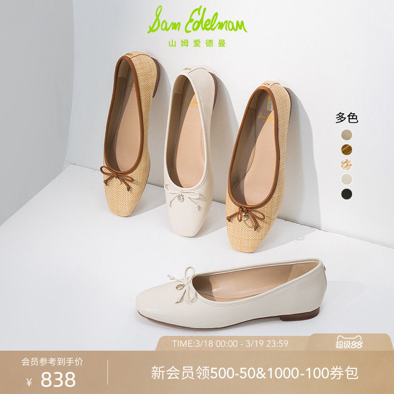 SAM EDELMAN山姆爱德曼春奶奶鞋浅口芭蕾舞平底鞋单鞋女MEADOW