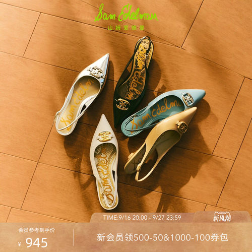 Sam Edelman 2026年秋冬新品上市！！！