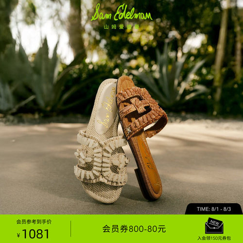 Sam Edelman 2026年早秋新品上市！！！