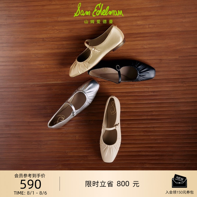 SAMEDELMAN春新款银色玛丽珍鞋