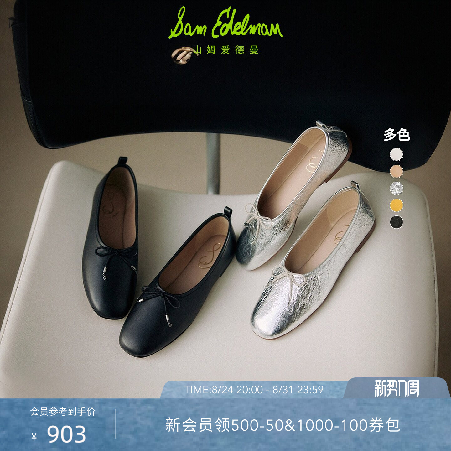 SAM EDELMAN山姆爱德曼秋季丝瓜鞋羊皮蝴蝶结平底芭蕾舞单鞋女ARI