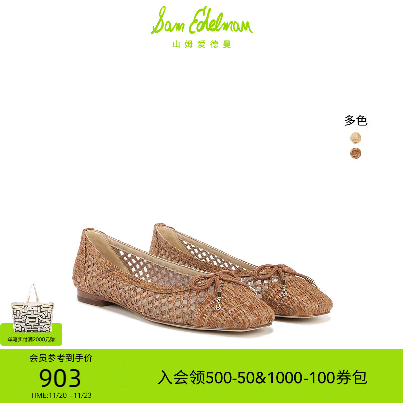 SAMEDELMAN亚麻芭蕾舞鞋单鞋