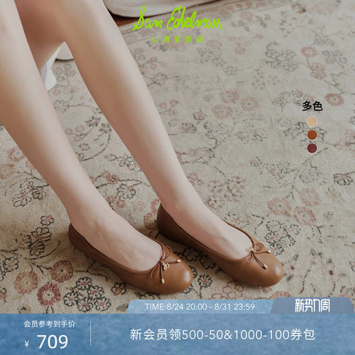 SAMEDELMAN金小妹同款芭蕾舞鞋