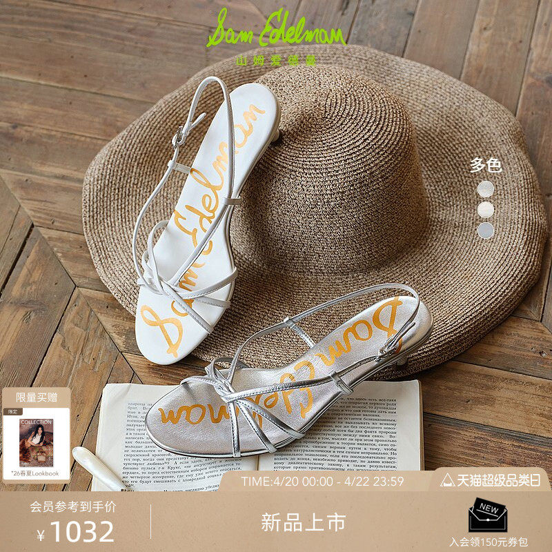 SAM EDELMAN山姆爱德曼26春夏猫跟罗马时装银色绑带凉鞋