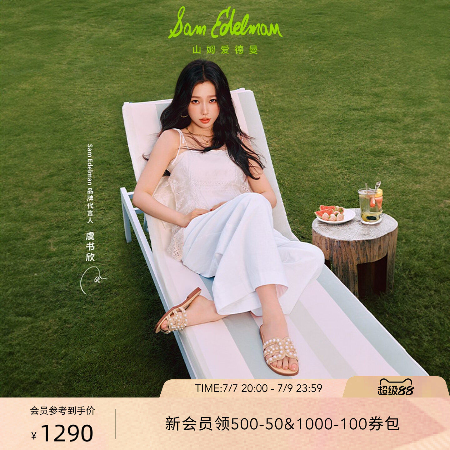 虞书欣同款SAM EDELMAN山姆爱德曼26夏沙滩珍珠贝一字凉