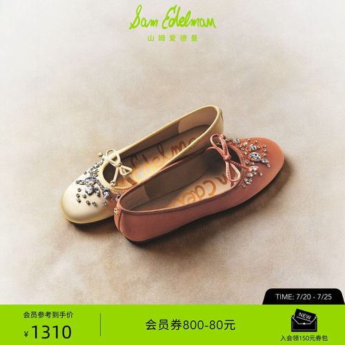Sam Edelman 2026年早秋新品上市！！！