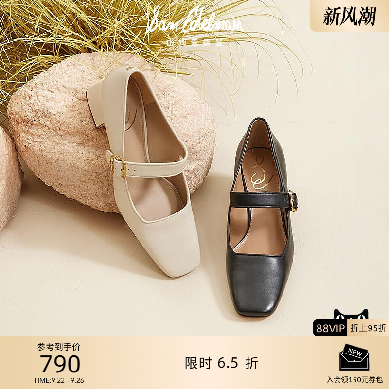SAMEDELMAN明星同款玛丽珍鞋
