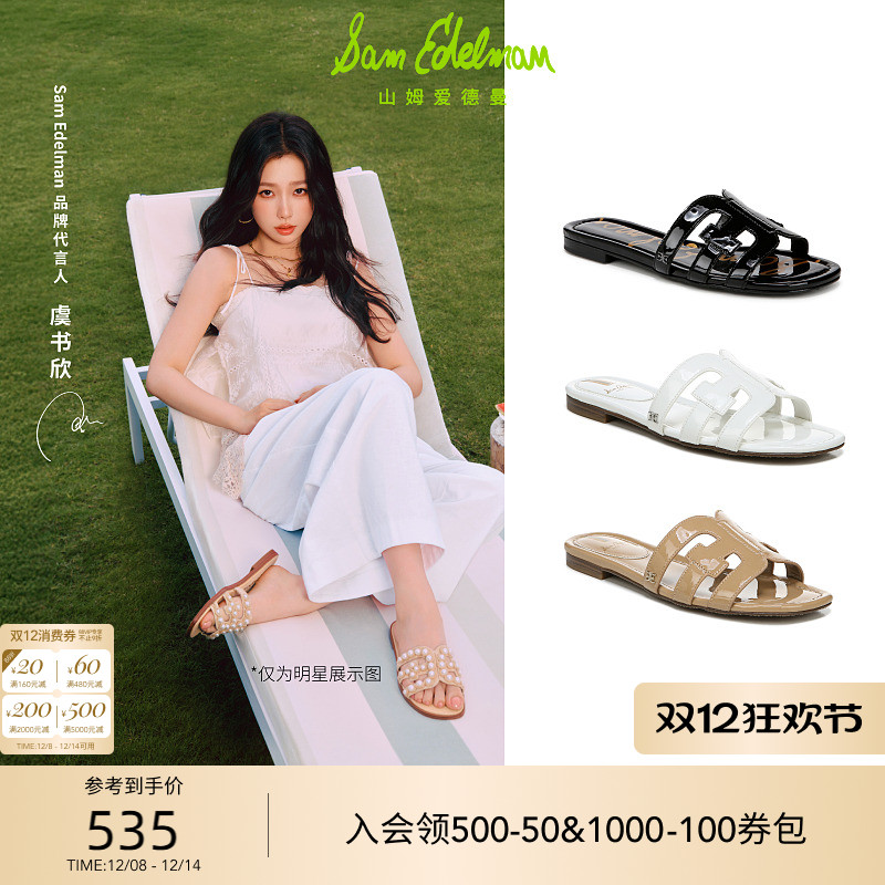 虞书欣同款SAM EDELMAN山姆爱德曼2025夏沙滩度假一字拖凉拖鞋BAY