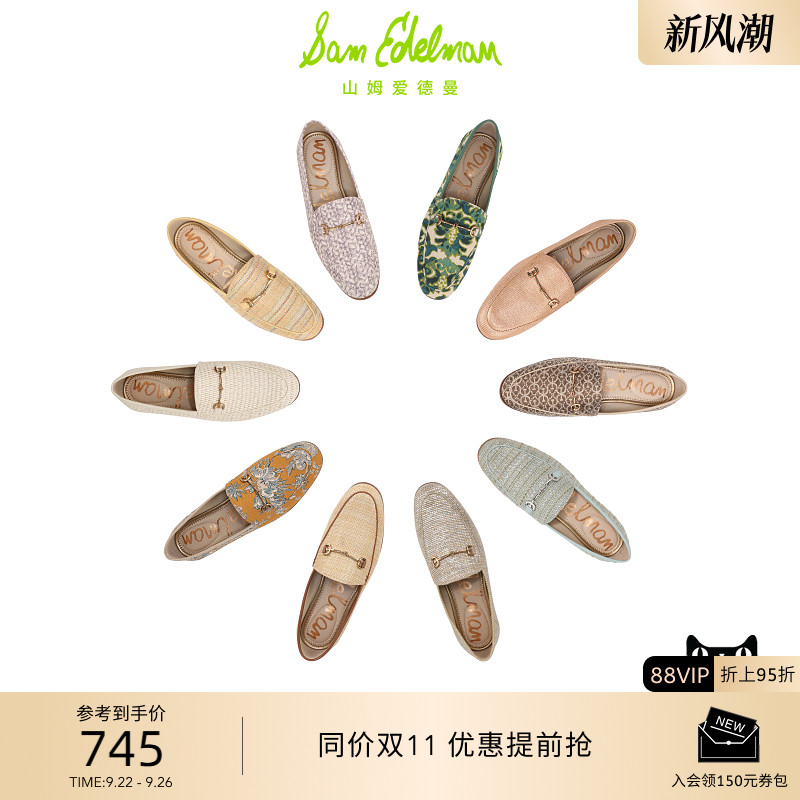 SAMEDELMAN春新款一脚蹬乐福鞋