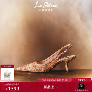 虞书欣同款SAMEDELMAN山姆爱德曼26春新珠片高跟婚鞋BIANKARVIERA