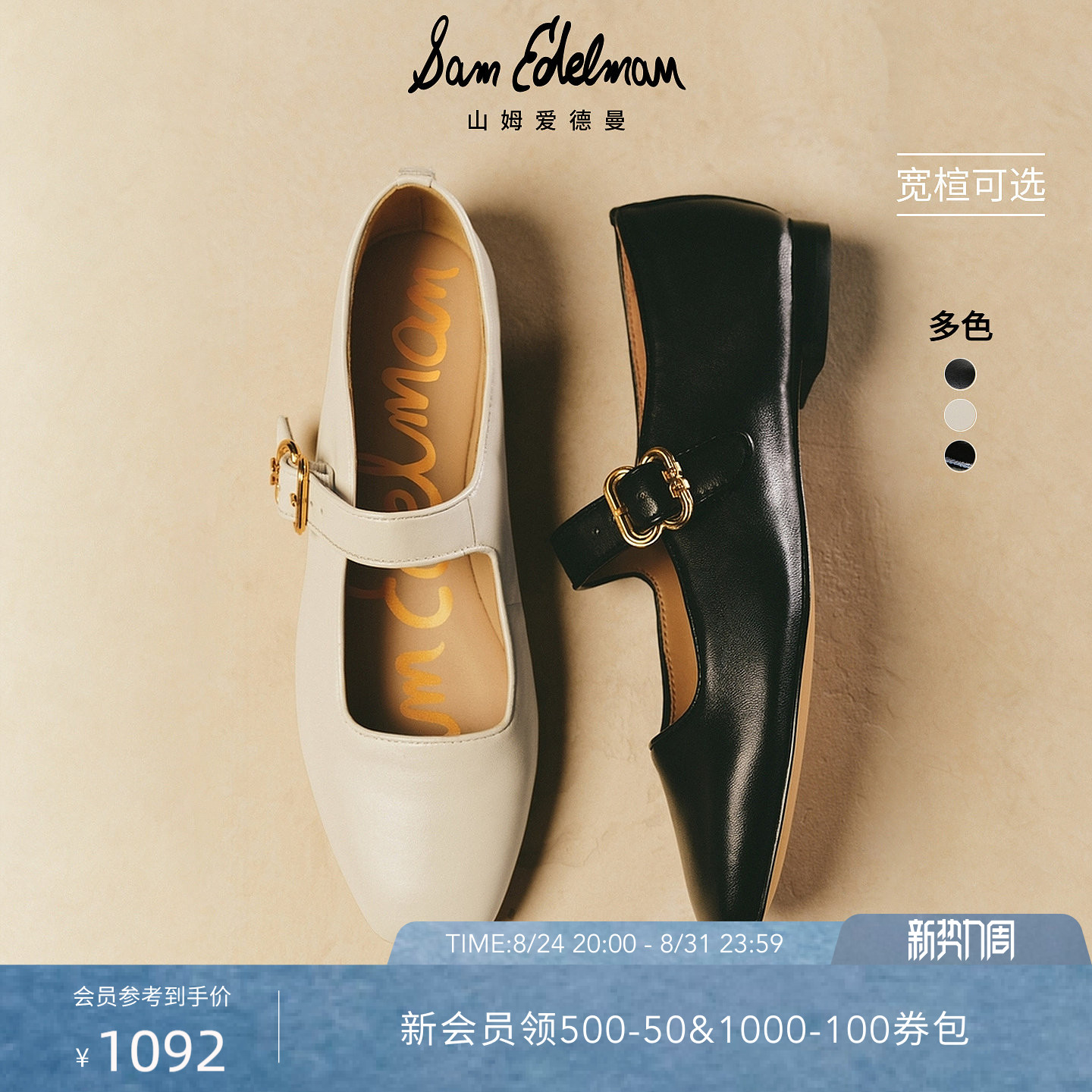明星同款SAM EDELMAN山姆爱德曼复古羊皮千金玛丽珍单鞋MICHAELA