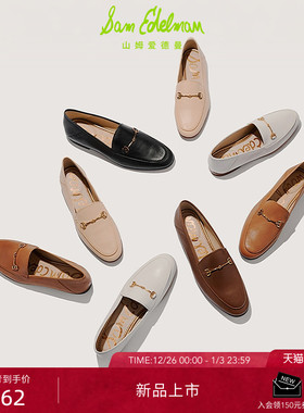 明星同款SAM EDELMAN山姆爱德曼26春英伦乐福鞋豆豆皮鞋女LORAINE