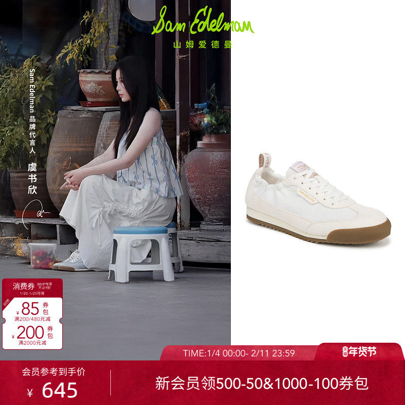 虞书欣同款SAM EDELMAN山姆爱德曼春新款温柔芭蕾德训休闲鞋IRENE,女鞋,德训鞋,淘宝优惠券,粉丝福利购,淘宝优惠卷