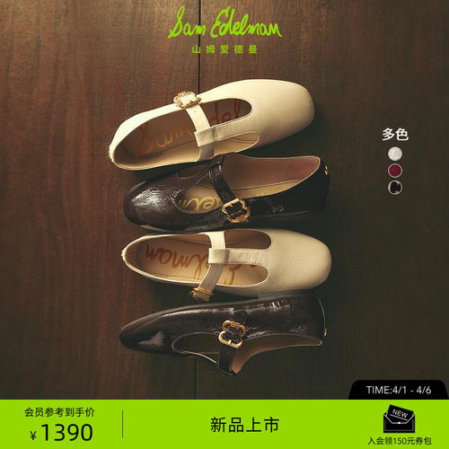 Sam Edelman 2026年春夏新品上市！！！