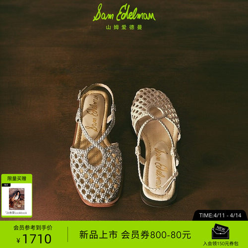 Sam Edelman 2026年春夏新品上市！！！