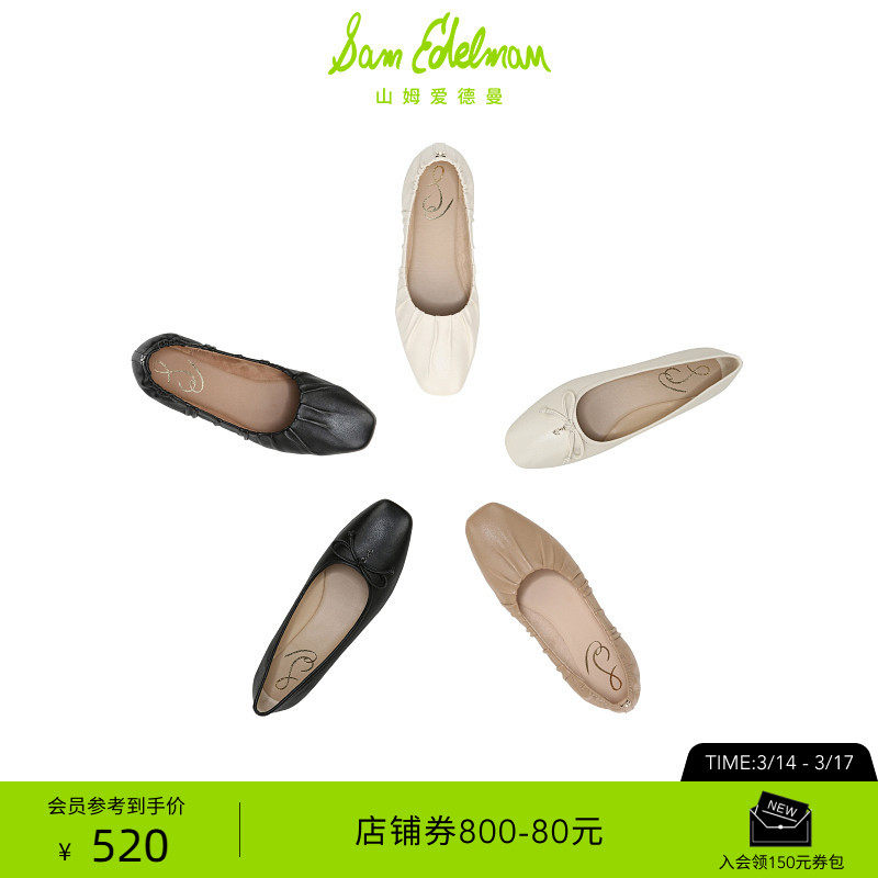 SAM EDELMAN山姆爱德曼春温柔方头奶奶鞋通勤浅口褶皱芭蕾单鞋女