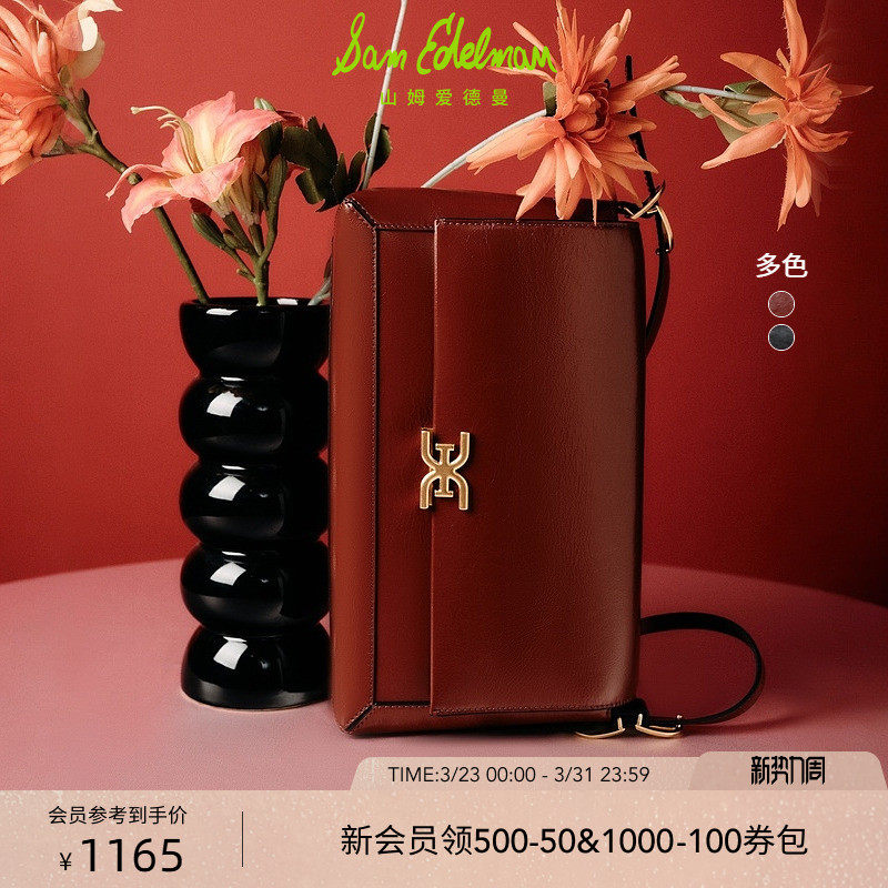 SAM EDELMAN山姆爱德曼婚包红色信封牛皮单肩斜挎小方包女