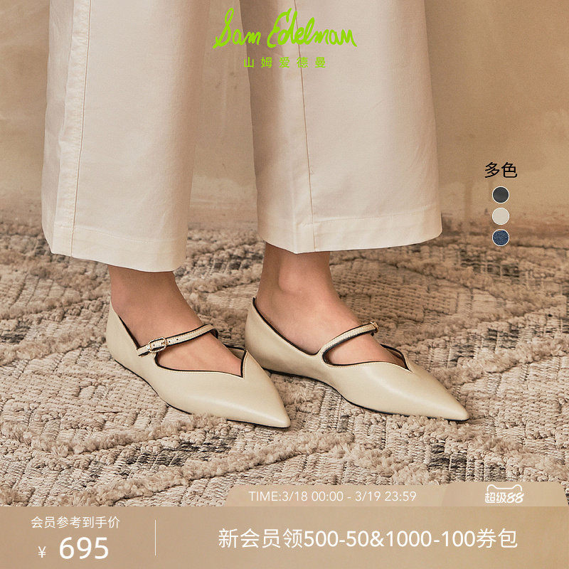 SAM EDELMAN山姆爱德曼春尖头平底玛丽珍V口显瘦单鞋女NOA