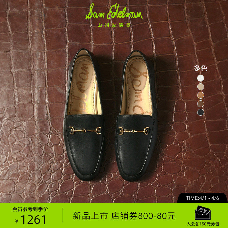 明星同款SAM EDELMAN山姆爱德曼26春平底乐福皮鞋豆豆鞋
