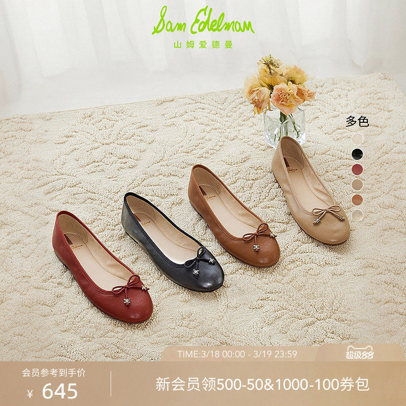 虞书欣同款SAM EDELMAN山姆爱德曼春平底皮芭蕾单鞋FELICIA LUXE