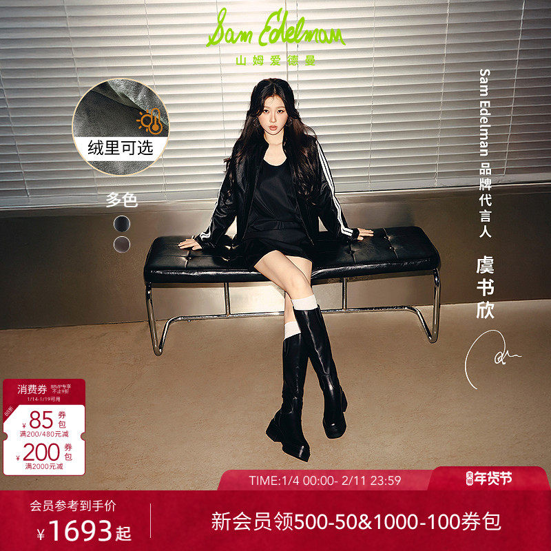 虞书欣同款SAM EDELMAN山姆爱德曼冬季超模骑士长靴加绒LAVINIA