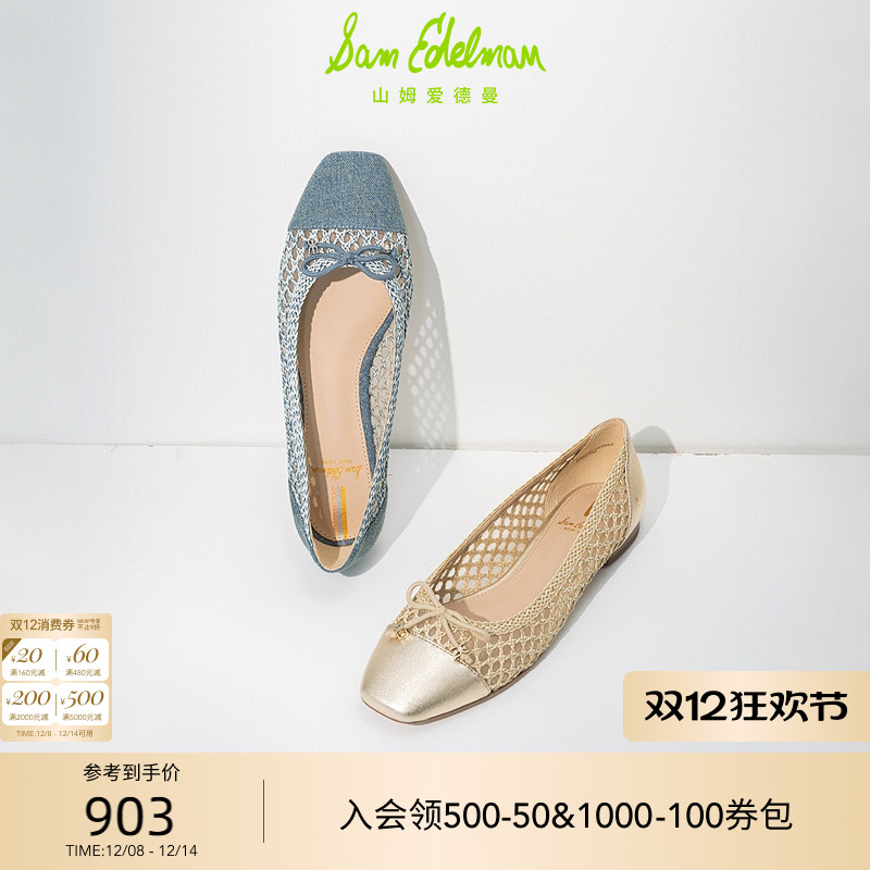 SAMEDELMAN镂空方头芭蕾舞鞋