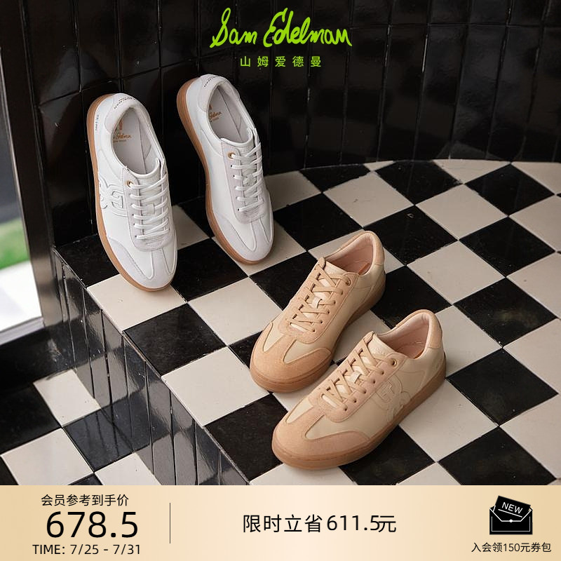SAMEDELMAN明星同款复古德训鞋