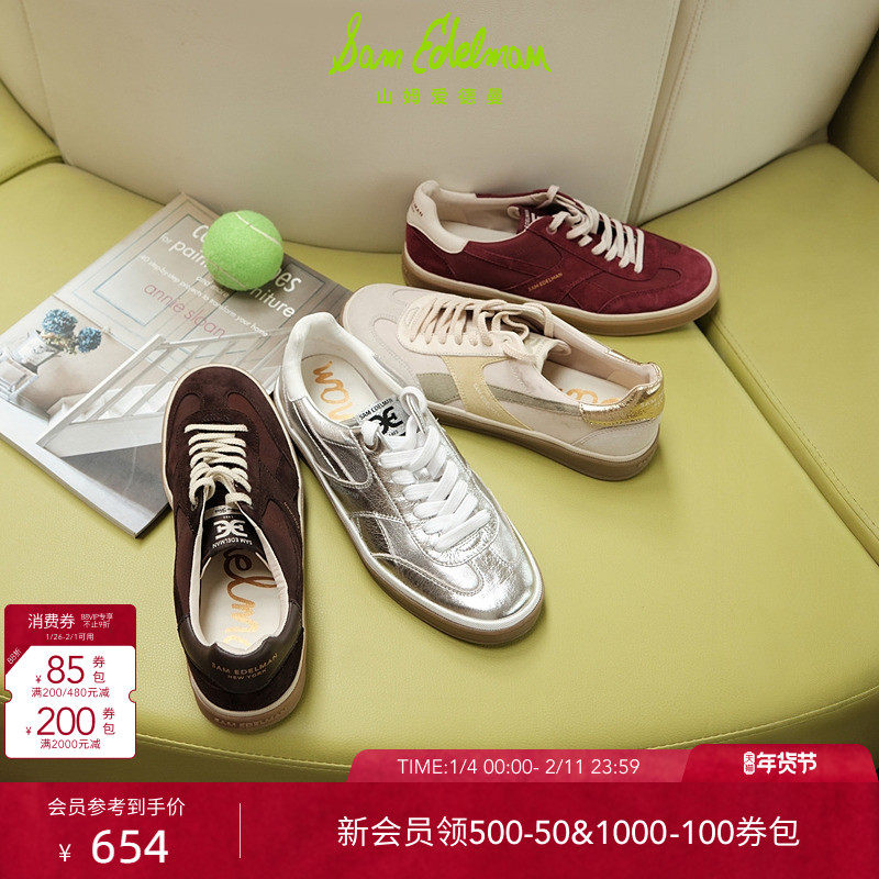SAM EDELMAN山姆爱德曼春季款新年红银休闲板鞋德训鞋女ALTHEA,女鞋,德训鞋,淘宝优惠券,粉丝福利购,淘宝优惠卷