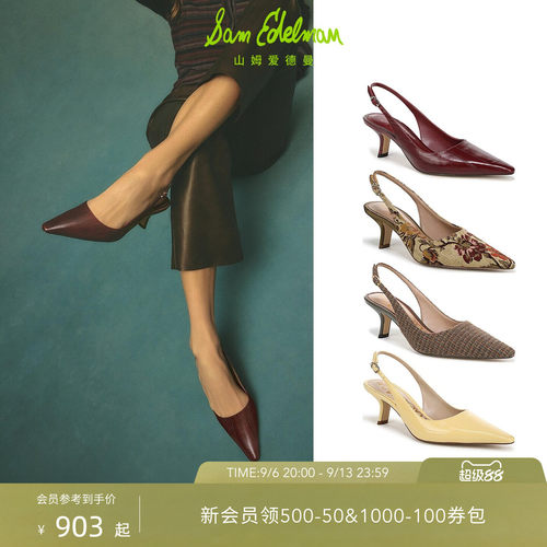Sam Edelman 2026年秋冬新品上市！！！