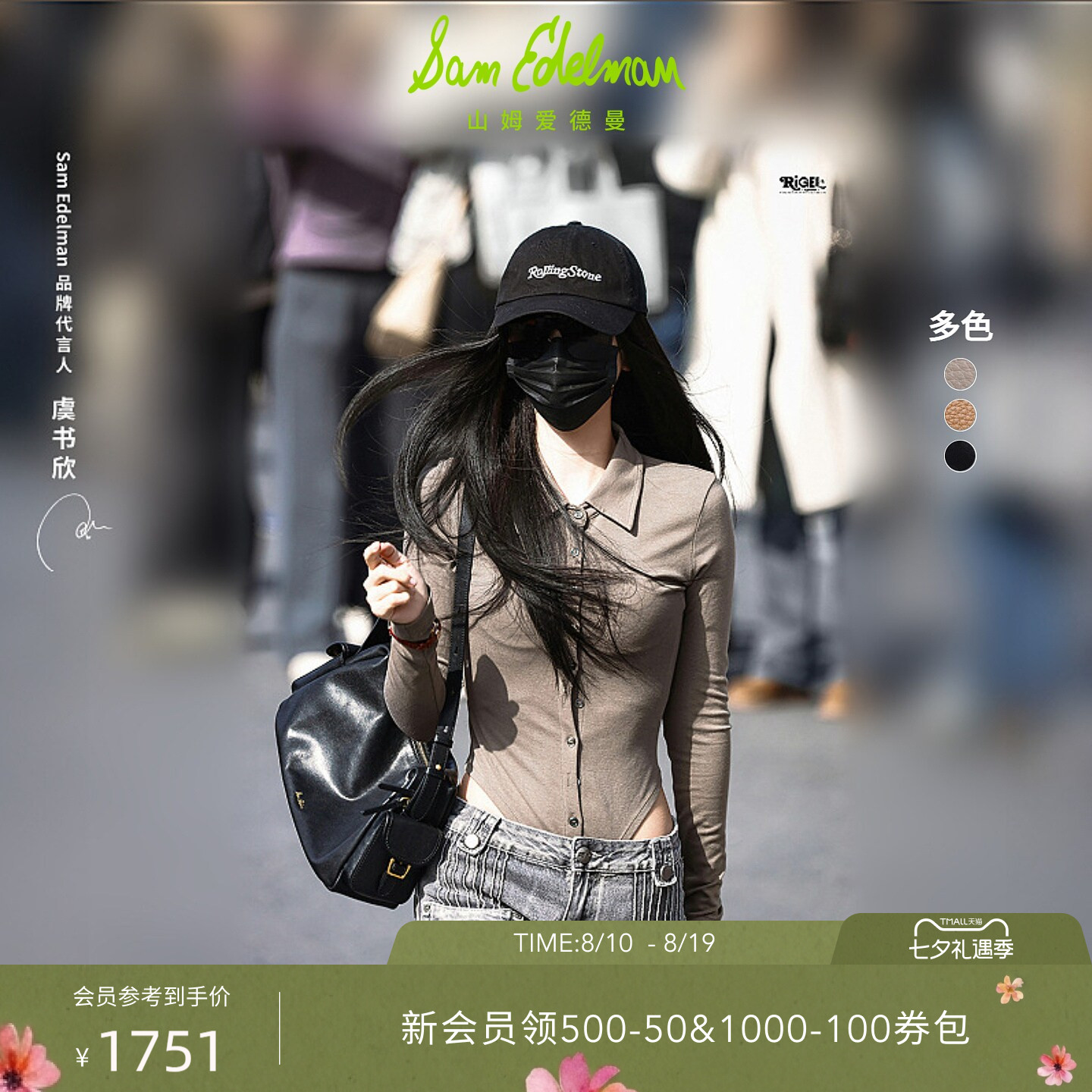 虞书欣同款SAM EDELMAN山姆爱德曼26新款通勤单肩hobo女包黑LYRA