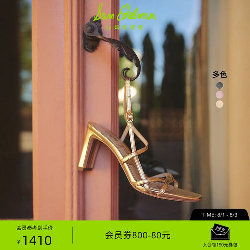 Sam Edelman 2026年早秋新品上市！！！