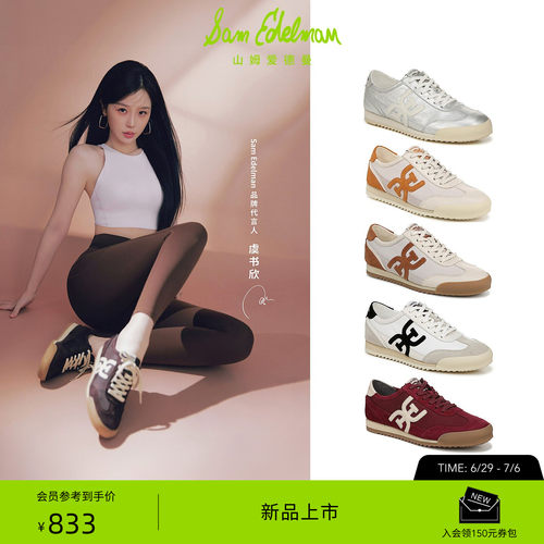Sam Edelman 2026年早秋新品上市！！！
