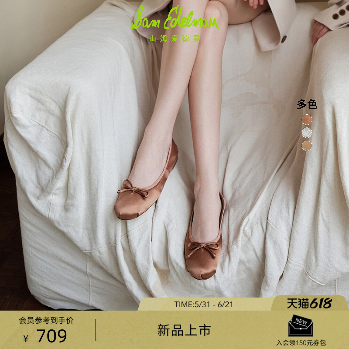 SAM EDELMAN山姆爱德曼26夏银色软羊皮圆头芭蕾舞平底单鞋女ZOOEY