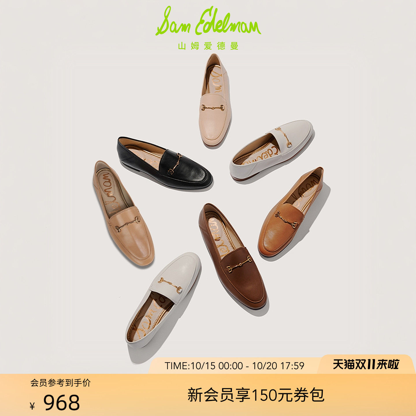 明星同款SAM EDELMAN山姆爱德曼经典款乐福鞋豆豆小皮鞋女LORAINE