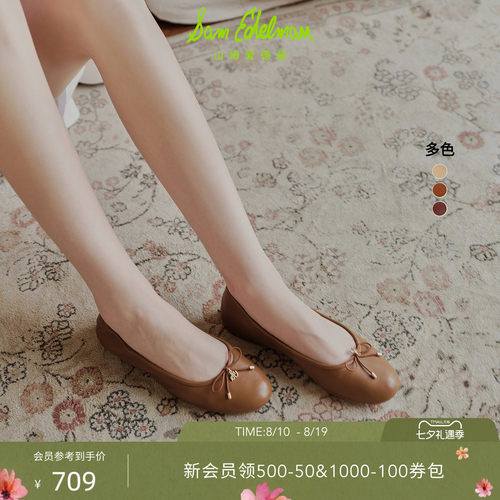 SAMEDELMAN金小妹同款芭蕾舞鞋