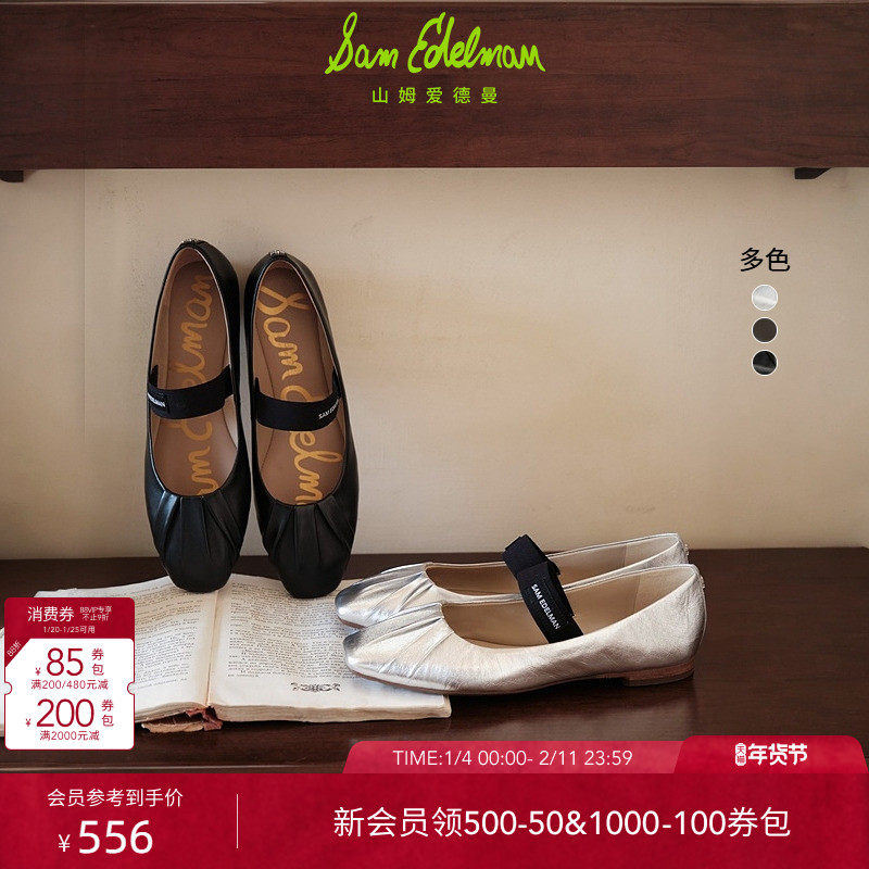SAM EDELMAN山姆爱德曼春软皮平底方头芭蕾舞玛丽珍单鞋女MILLIE,女鞋,玛丽珍鞋,淘宝优惠券,粉丝福利购,淘宝优惠卷