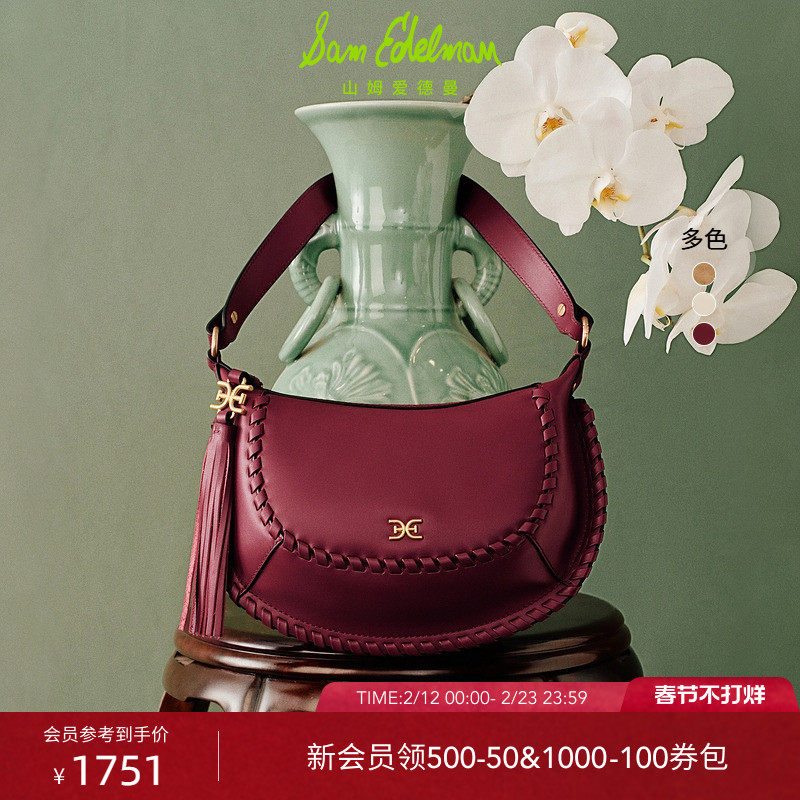 SAM EDELMAN山姆爱德曼新波西米亚风红色单肩斜跨包流苏女