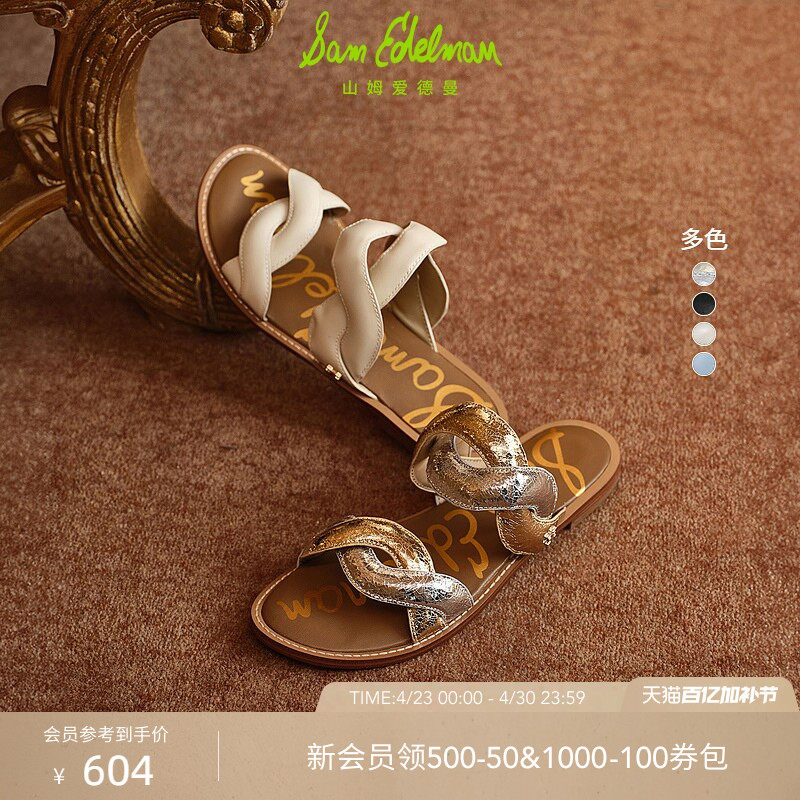 SAM EDELMAN山姆爱德曼夏平底金银色一字交叉外穿凉拖鞋女HELLEN
