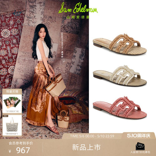 Sam Edelman 2026年夏季新品上市！！！