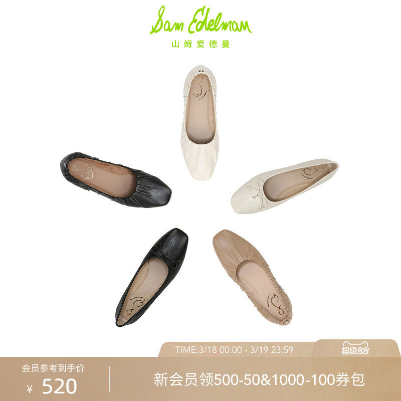 SAM EDELMAN山姆爱德曼春温柔方头奶奶鞋通勤浅口褶皱芭蕾单鞋女