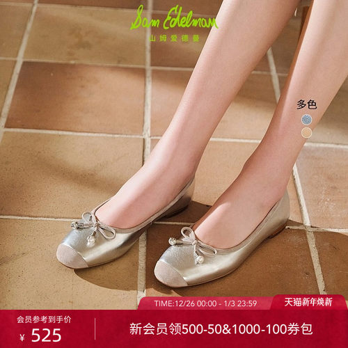 SAMEDELMAN银色蝴蝶结芭蕾舞鞋