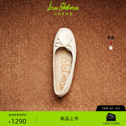 Sam Edelman 2026年早秋新品上市！！！