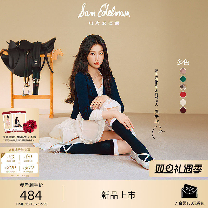 Sam Edelman 2026年春夏新品上市！！！