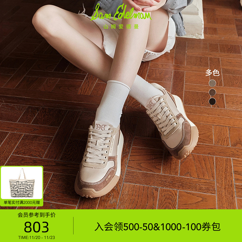 SAMEDELMAN白金色休闲老爹鞋