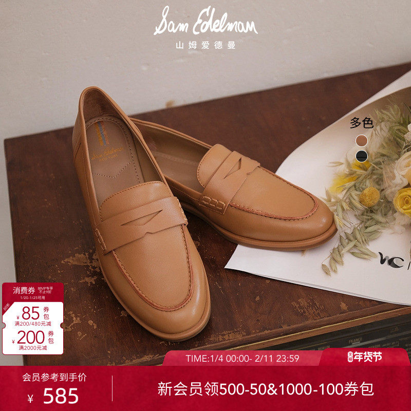 明星同款SAM EDELMAN山姆爱德曼春圆头乐福便士平底单鞋女BIRCH,女鞋,乐福鞋（豆豆鞋）,淘宝优惠券,粉丝福利购,淘宝优惠卷