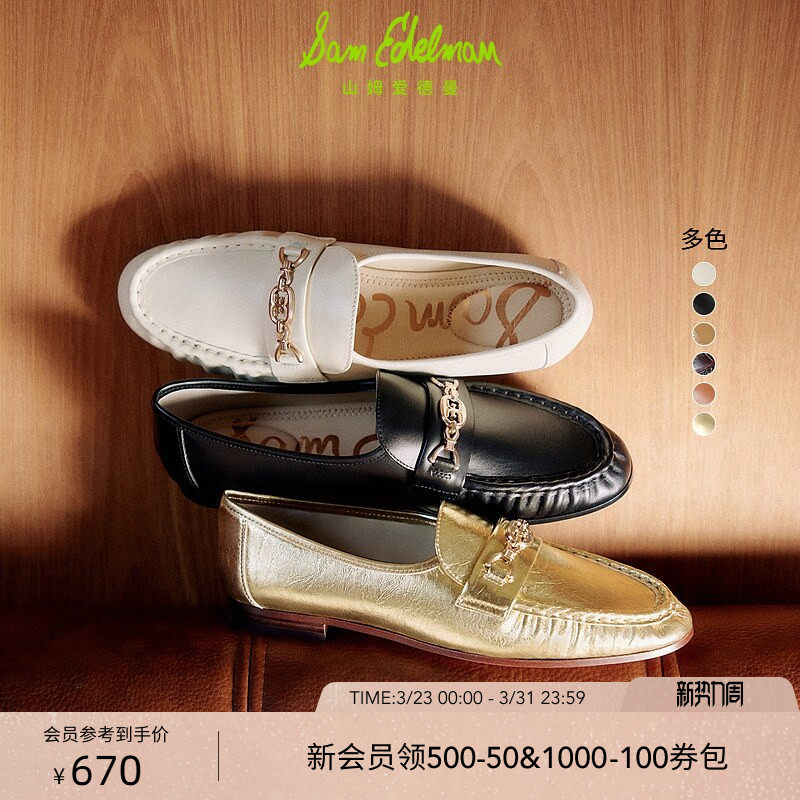 SAM EDELMAN山姆爱德曼春通勤经典黑色乐福皮鞋平底单鞋女