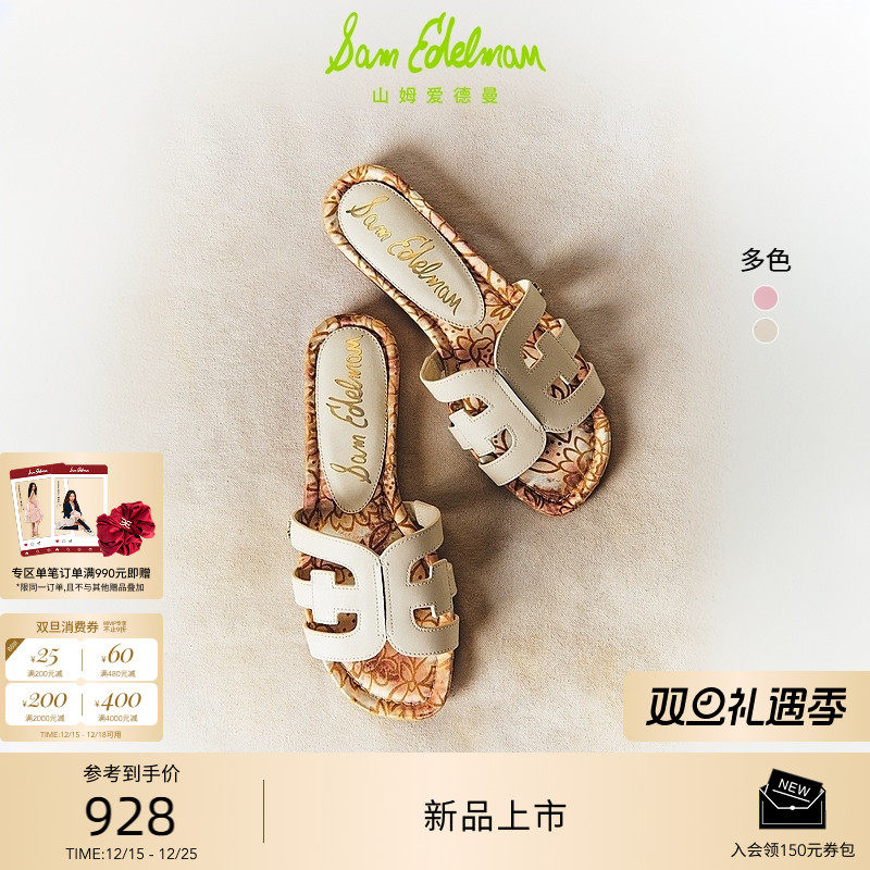 Sam Edelman 2026年春夏新品上市！！！