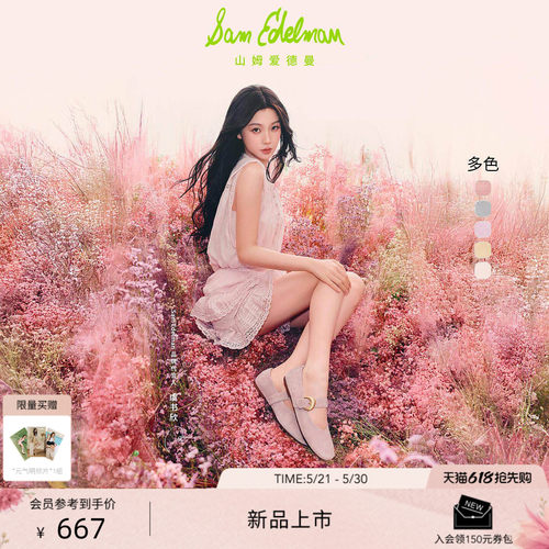 Sam Edelman 2026年夏季新品上市！！！