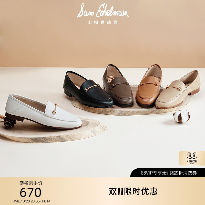 SAMEDELMAN简约大码乐福鞋